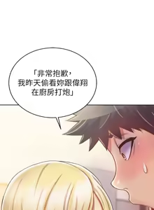 Page 1885 of 姐姐爱做菜 | 姊姊愛做菜 1-32 - preview thumbnail