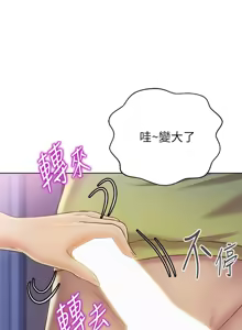 Page 1916 of 姐姐爱做菜 | 姊姊愛做菜 1-32 - preview thumbnail