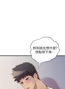 Page 1918 of 姐姐爱做菜 | 姊姊愛做菜 1-32 - preview thumbnail