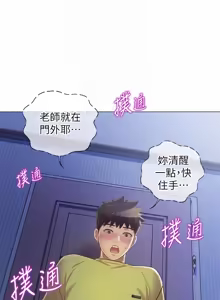 Page 1937 of 姐姐爱做菜 | 姊姊愛做菜 1-32 - preview thumbnail