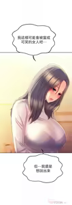 Page 1943 of 姐姐爱做菜 | 姊姊愛做菜 1-32 - preview thumbnail