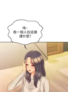 Page 1948 of 姐姐爱做菜 | 姊姊愛做菜 1-32 - preview thumbnail
