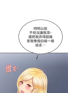 Page 1957 of 姐姐爱做菜 | 姊姊愛做菜 1-32 - preview thumbnail