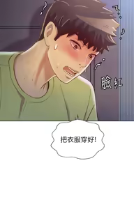 Page 1958 of 姐姐爱做菜 | 姊姊愛做菜 1-32 - preview thumbnail