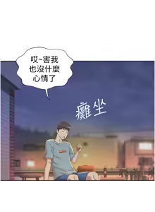Page 198 of 姐姐爱做菜 | 姊姊愛做菜 1-32 - preview thumbnail