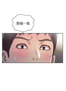 Page 218 of 姐姐爱做菜 | 姊姊愛做菜 1-32 - preview thumbnail