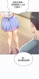 Page 229 of 姐姐爱做菜 | 姊姊愛做菜 1-32 - preview thumbnail
