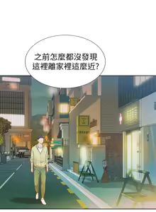 Page 23 of 姐姐爱做菜 | 姊姊愛做菜 1-32 - preview thumbnail