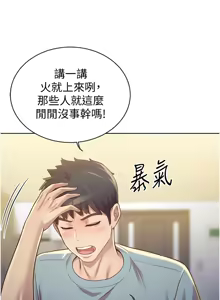 Page 233 of 姐姐爱做菜 | 姊姊愛做菜 1-32 - preview thumbnail