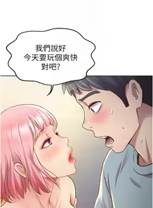 Page 254 of 姐姐爱做菜 | 姊姊愛做菜 1-32 - preview thumbnail