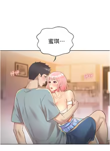 Page 259 of 姐姐爱做菜 | 姊姊愛做菜 1-32 - preview thumbnail