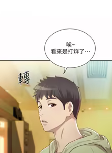 Page 27 of 姐姐爱做菜 | 姊姊愛做菜 1-32 - preview thumbnail