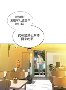 Page 30 of 姐姐爱做菜 | 姊姊愛做菜 1-32 - preview thumbnail