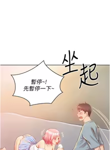 Page 305 of 姐姐爱做菜 | 姊姊愛做菜 1-32 - preview thumbnail