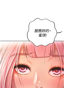 Page 308 of 姐姐爱做菜 | 姊姊愛做菜 1-32 - preview thumbnail