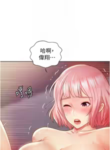 Page 327 of 姐姐爱做菜 | 姊姊愛做菜 1-32 - preview thumbnail