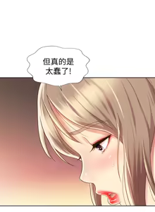 Page 33 of 姐姐爱做菜 | 姊姊愛做菜 1-32 - preview thumbnail
