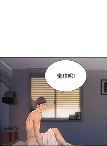 Page 368 of 姐姐爱做菜 | 姊姊愛做菜 1-32 - preview thumbnail