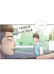 Page 392 of 姐姐爱做菜 | 姊姊愛做菜 1-32 - preview thumbnail