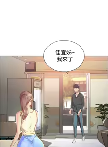 Page 411 of 姐姐爱做菜 | 姊姊愛做菜 1-32 - preview thumbnail