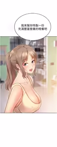 Page 419 of 姐姐爱做菜 | 姊姊愛做菜 1-32 - preview thumbnail