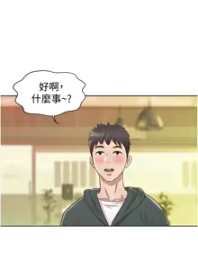 Page 422 of 姐姐爱做菜 | 姊姊愛做菜 1-32 - preview thumbnail