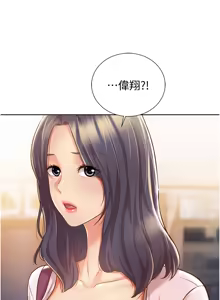 Page 491 of 姐姐爱做菜 | 姊姊愛做菜 1-32 - preview thumbnail