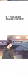 Page 500 of 姐姐爱做菜 | 姊姊愛做菜 1-32 - preview thumbnail
