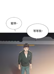 Page 519 of 姐姐爱做菜 | 姊姊愛做菜 1-32 - preview thumbnail