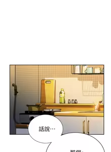Page 524 of 姐姐爱做菜 | 姊姊愛做菜 1-32 - preview thumbnail