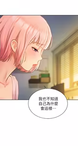 Page 529 of 姐姐爱做菜 | 姊姊愛做菜 1-32 - preview thumbnail