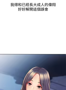 Page 569 of 姐姐爱做菜 | 姊姊愛做菜 1-32 - preview thumbnail