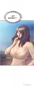 Page 613 of 姐姐爱做菜 | 姊姊愛做菜 1-32 - preview thumbnail