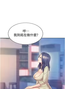 Page 657 of 姐姐爱做菜 | 姊姊愛做菜 1-32 - preview thumbnail