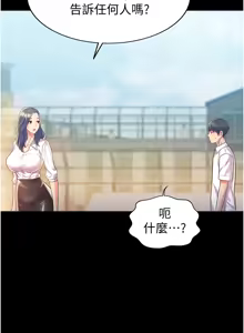 Page 662 of 姐姐爱做菜 | 姊姊愛做菜 1-32 - preview thumbnail