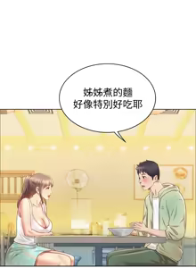 Page 70 of 姐姐爱做菜 | 姊姊愛做菜 1-32 - preview thumbnail