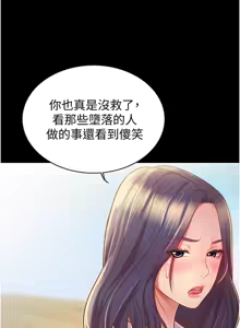 Page 702 of 姐姐爱做菜 | 姊姊愛做菜 1-32 - preview thumbnail