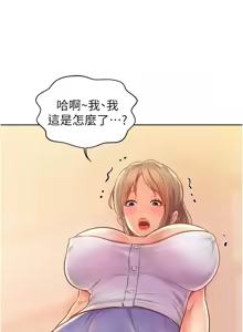 Page 761 of 姐姐爱做菜 | 姊姊愛做菜 1-32 - preview thumbnail