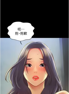 Page 870 of 姐姐爱做菜 | 姊姊愛做菜 1-32 - preview thumbnail
