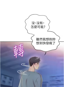 Page 956 of 姐姐爱做菜 | 姊姊愛做菜 1-32 - preview thumbnail