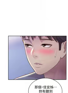 Page 979 of 姐姐爱做菜 | 姊姊愛做菜 1-32 - preview thumbnail