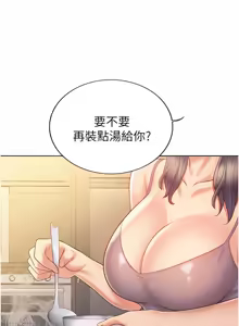Page 1081 of 姐姐爱做菜 | 姊姊愛做菜 33-65 - preview thumbnail