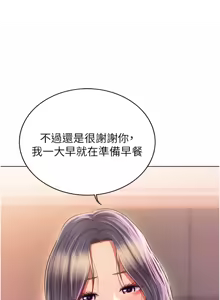 Page 1099 of 姐姐爱做菜 | 姊姊愛做菜 33-65 - preview thumbnail