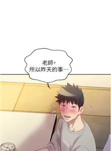 Page 1106 of 姐姐爱做菜 | 姊姊愛做菜 33-65 - preview thumbnail