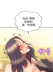 Page 1143 of 姐姐爱做菜 | 姊姊愛做菜 33-65 - preview thumbnail