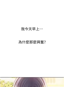Page 1165 of 姐姐爱做菜 | 姊姊愛做菜 33-65 - preview thumbnail