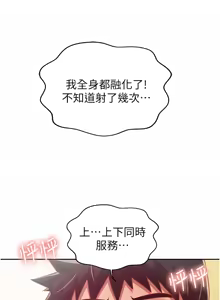 Page 1176 of 姐姐爱做菜 | 姊姊愛做菜 33-65 - preview thumbnail