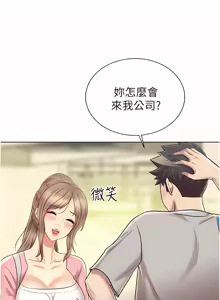 Page 1189 of 姐姐爱做菜 | 姊姊愛做菜 33-65 - preview thumbnail