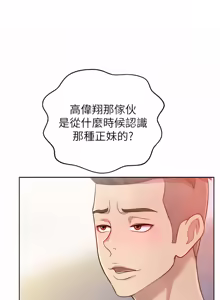 Page 1195 of 姐姐爱做菜 | 姊姊愛做菜 33-65 - preview thumbnail
