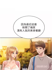 Page 1199 of 姐姐爱做菜 | 姊姊愛做菜 33-65 - preview thumbnail